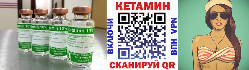 КЕТАМИН ketamine  Купить где  Нея 