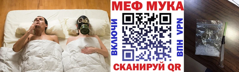 Мефедрон кристаллы  Купить закладки  Нея 